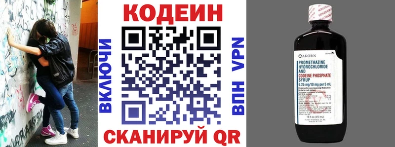 Кодеин Purple Drank  Семикаракорск 