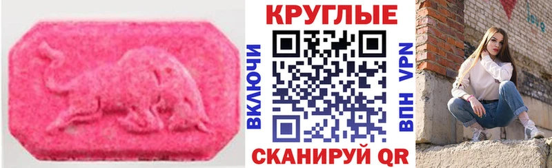 ЭКСТАЗИ диски  Семикаракорск 