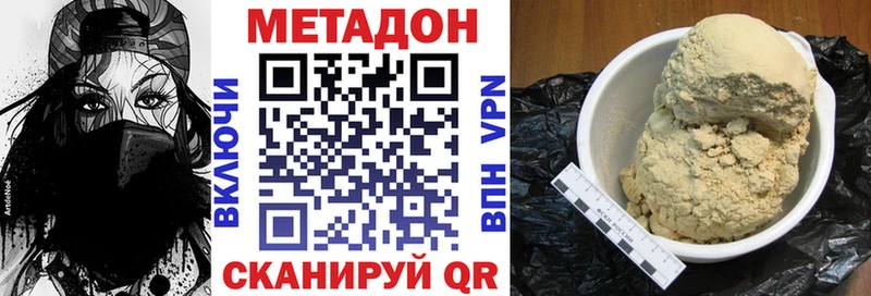 МЕТАДОН methadone  Семикаракорск 